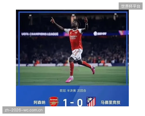 马德里竞技三次闯入决赛均告失利，是继阿森纳之后未夺冠球队中参赛场次最多的球队之一。